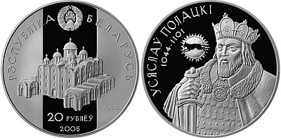 Монета Всеслав Полоцкий