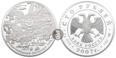 Международный полярный год, серебро, 3 рубля, Россия, 2007