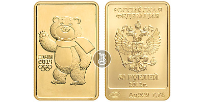 Медведь, золото, 50 рублей 