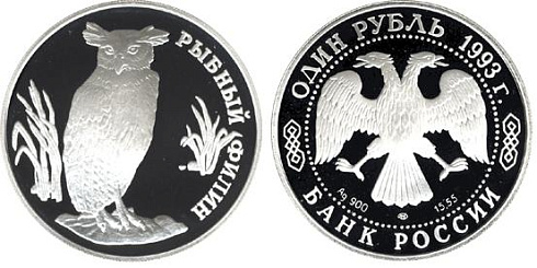 Монета Рыбный филин