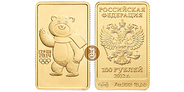 Монета Белый Мишка, талисман Сочи - 2014, чеканка СПМД, 100 руб