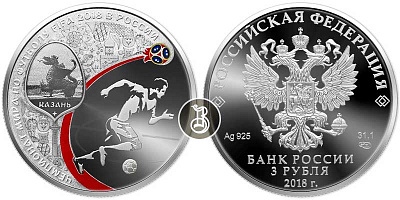 ЧМ Казань, серебро, 3 рубля, Россия, 2017 г.