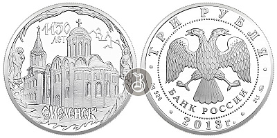 Смоленск, серебро, 3 рубля, Россия, 2013