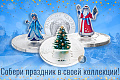 Монета Снегурочка