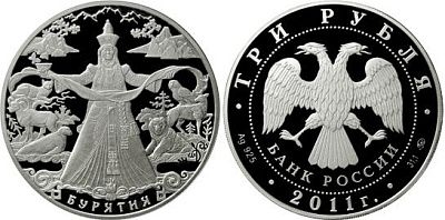 Монета К 350-летию добровольного вхождения Бурятии в состав Российского государства