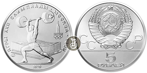 Монета Тяжёлая атлетика