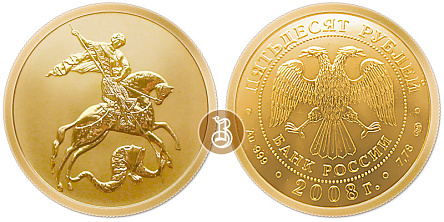 Золотая инвестиционная монета Георгий Победоносец, золото, СПМД 2006/2015, 7,78 гр. (0,25 oz)