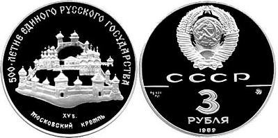 Монета Московский Кремль, XII-XVI вв.