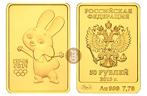 Монета Зайка, талисман  Сочи - 2014, чеканка ММД, 50 руб
