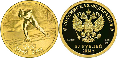 Монета Конькобежный спорт