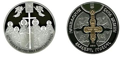 Монета 1025-лет крещения Киевской Руси