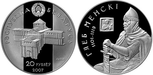 Монета Глеб Минский