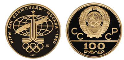 Монета Эмблема игр (Аллегория Спорт и мир)