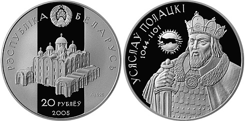 Монета Всеслав Полоцкий