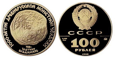 Монета Златник Владимира, 988 г