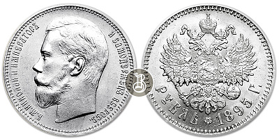 Монета 1 рубль. Николай II