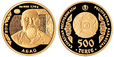 Монета Абай