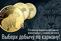 Золотая инвестиционная монета Барс, золото, 1/4 oz, Казахстан, 7,78 гр., (0,25 oz)