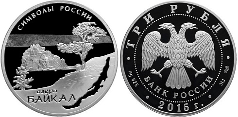 Монета Байкал