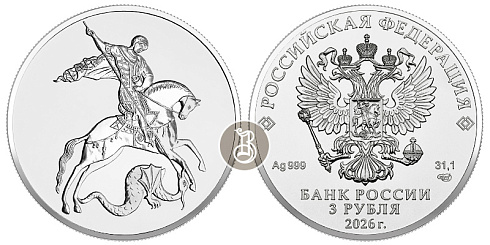 Монета Георгий Победоносец