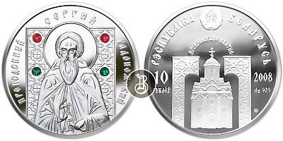 Монета 700-летие со дня рождения преподобного Сергия Радонежского