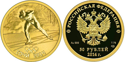 Монета Конькобежный спорт