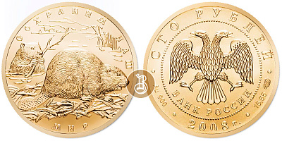 Бобр, золото, 100 рублей, Россия, 2008
