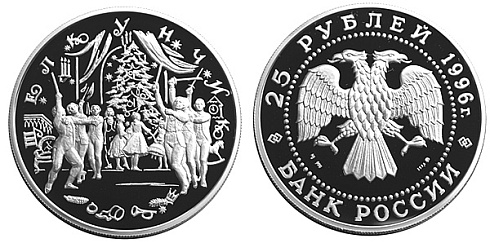 Монета Щелкунчик (Сцена бала у елки)