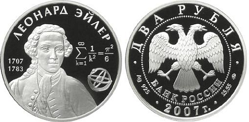 Монета 300-летие со дня рождения Леонарда Эйлера