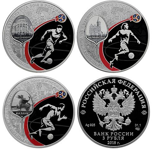 Монета Чемпионату мира по футболу FIFA 2018 в России