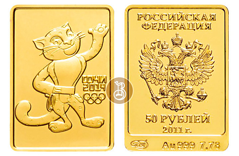 Золотая инвестиционная монета Леопард, золото, 50 рублей , 7,78 гр., (0,25 oz)