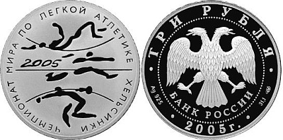Монета Чемпионат мира по легкой атлетике в Хельсинки