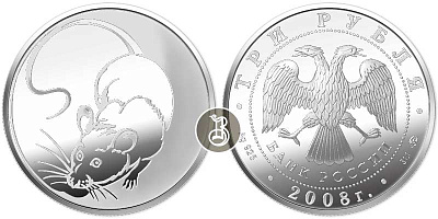 Крыса, серебро, 3 рубля, Россия, 2008 г.