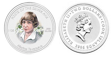 Монета Марина Цветаева