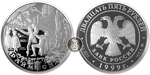 Монета Раймонда (Раймонда и рыцарь Жан де Бриен)