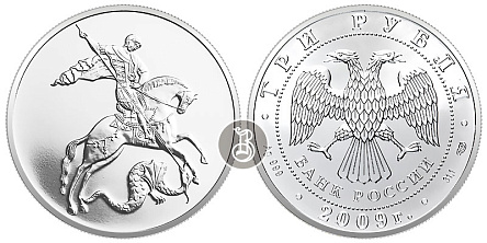 Серебряная инвестиционная монета Георгий Победоносец, серебро, с 2009, 31,1 гр. (1 oz) 