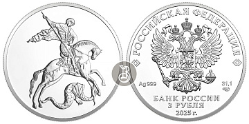 Монета Георгий Победоносец