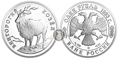 Монета Винторогий козел