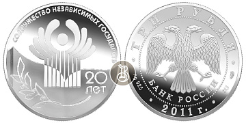Монета СНГ - 20 лет