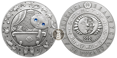 Водолей, серебро, 1 oz, Беларусь, 2009