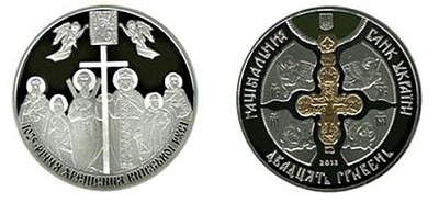 Монета 1025-лет крещения Киевской Руси