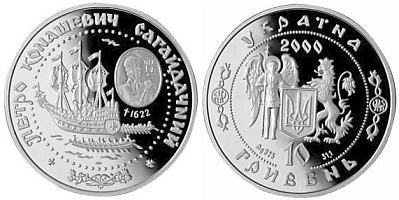 Монета Петро Конашевич Сагайдачний