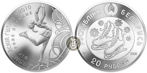 Монета Олимпийские игры 2010 года. Фигурное катание