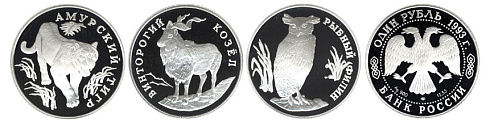 Монета Амурский тигр, Винторогий козел, Рыбный филин