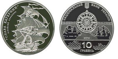 Монета Линейный корабль "Слава Екатерины"