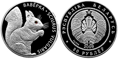 Монета Вавёрка (Белка)