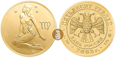 Золотая памятная (коллекционная) монета Дева, золото, 50 рублей, Россия, 2003, 7,78 гр., проба 999