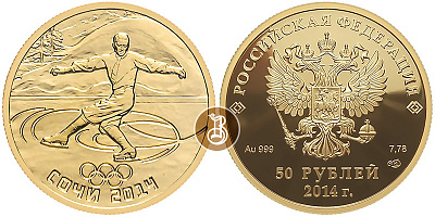 Фигурное катание, Сочи 2014, Олимпиада, золото, 50 рублей, Россия, 2014