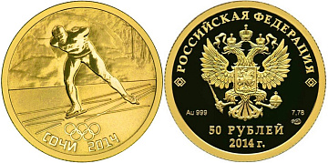 Монета Конькобежный спорт