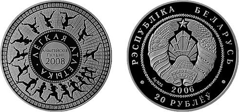 Монета Олимпийские игры 2008 года. Легкая атлетика
